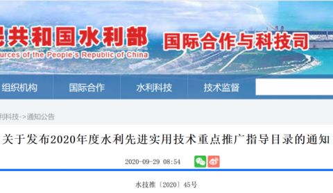 吉大正元榮獲水利先進(jìn)實(shí)用技術(shù)推廣證書，技術(shù)推廣再添新里程碑