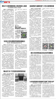 《山東省高端技術(shù)裝備新產(chǎn)品推廣目錄》正式發(fā)布，引領(lǐng)產(chǎn)業(yè)升級(jí)與技術(shù)革新